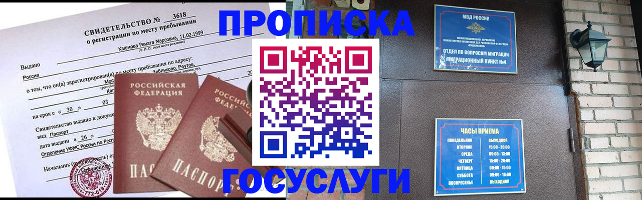 временная регистрация поиск в Татарске