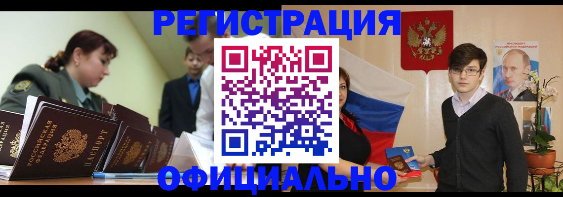 прописка в квартире в Татарске