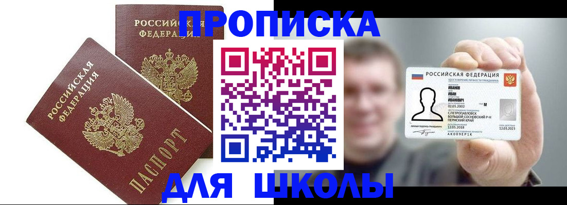 временная регистрация в Татарске
