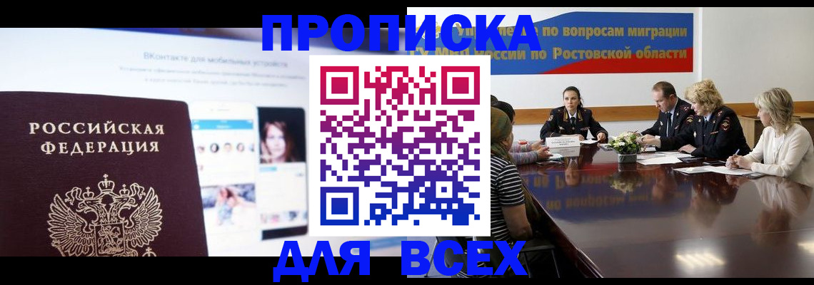 найти адрес прописки в Татарске