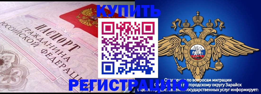 временная регистрация гарантия в Татарске