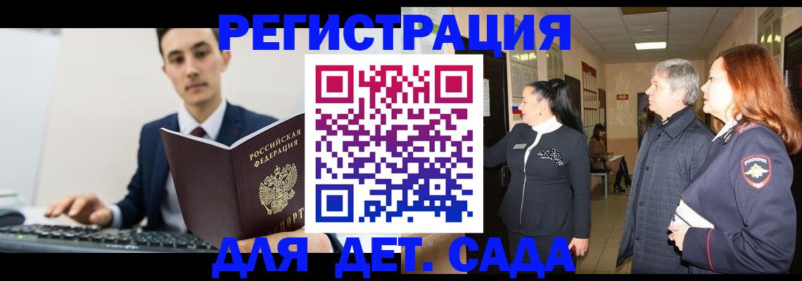 прописка от собственника в Татарске