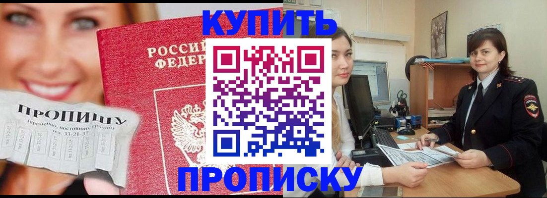 временная регистрация госуслуги в Татарске
