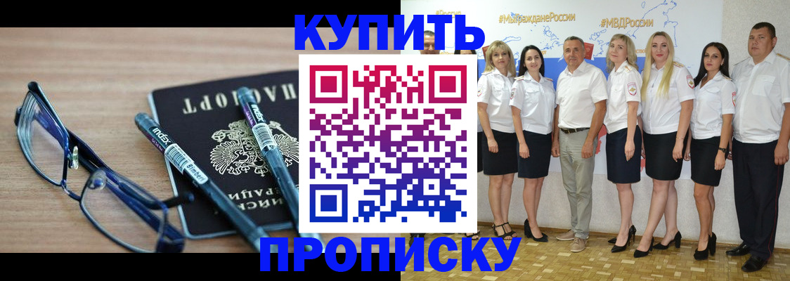 прописка для военкомата в Татарске